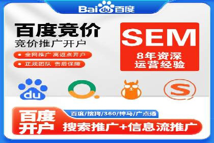 专业SEM托管服务案例，助力企业精准营销